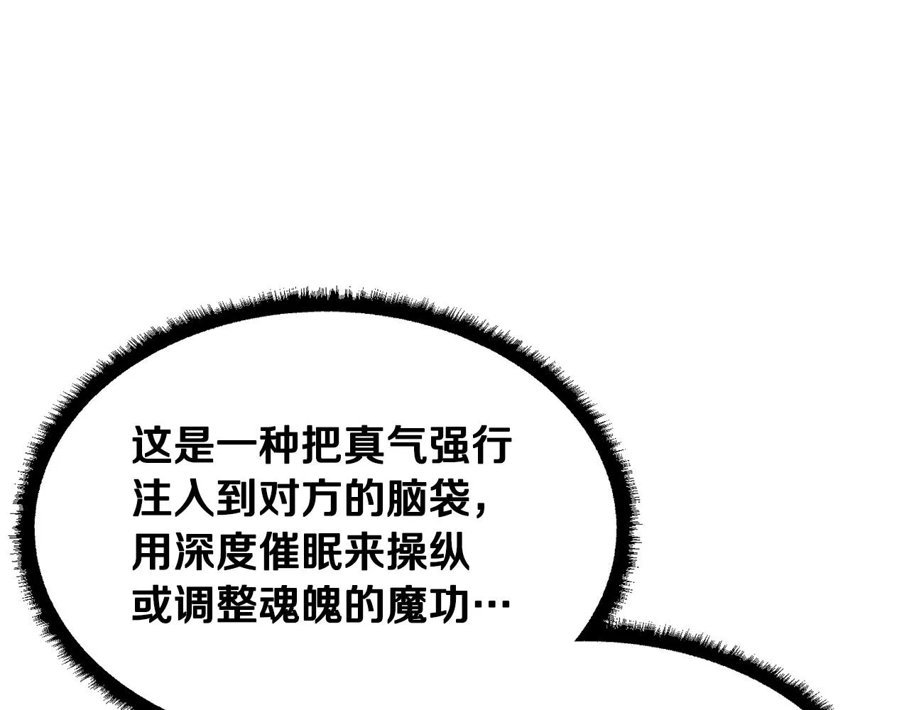 第85话 新的能力！ 第65页