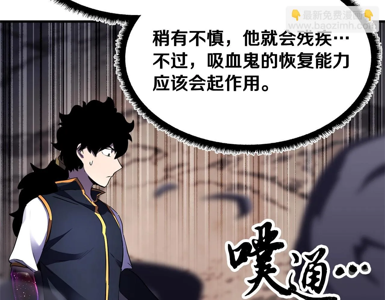 第85话 新的能力！ 第66页