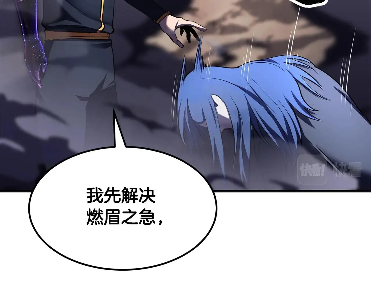 第85话 新的能力！ 第67页