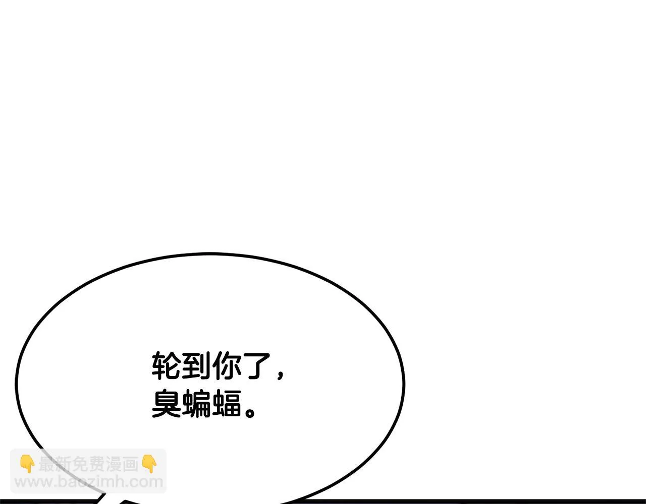 第85话 新的能力！ 第69页