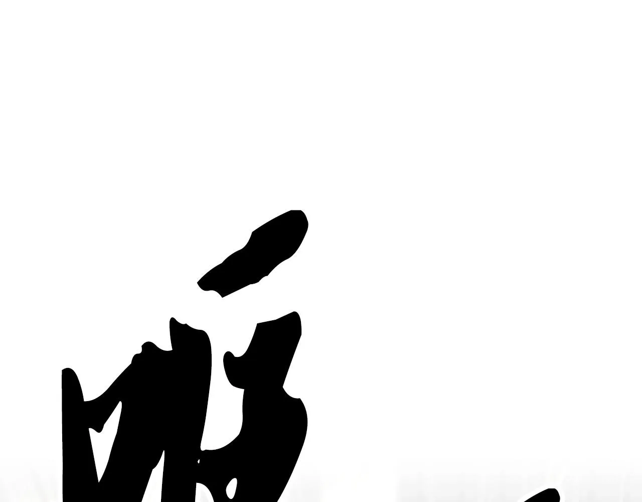 第85话 新的能力！ 第72页