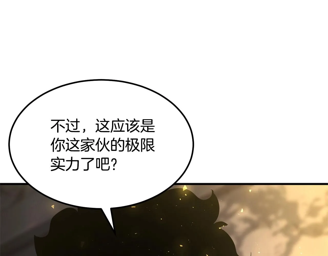 第85话 新的能力！ 第77页