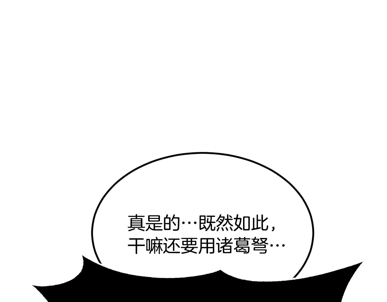 第85话 新的能力！ 第80页