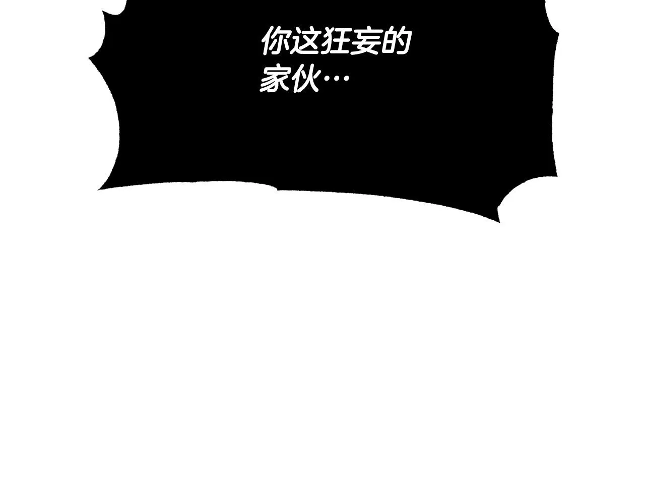 第85话 新的能力！ 第83页