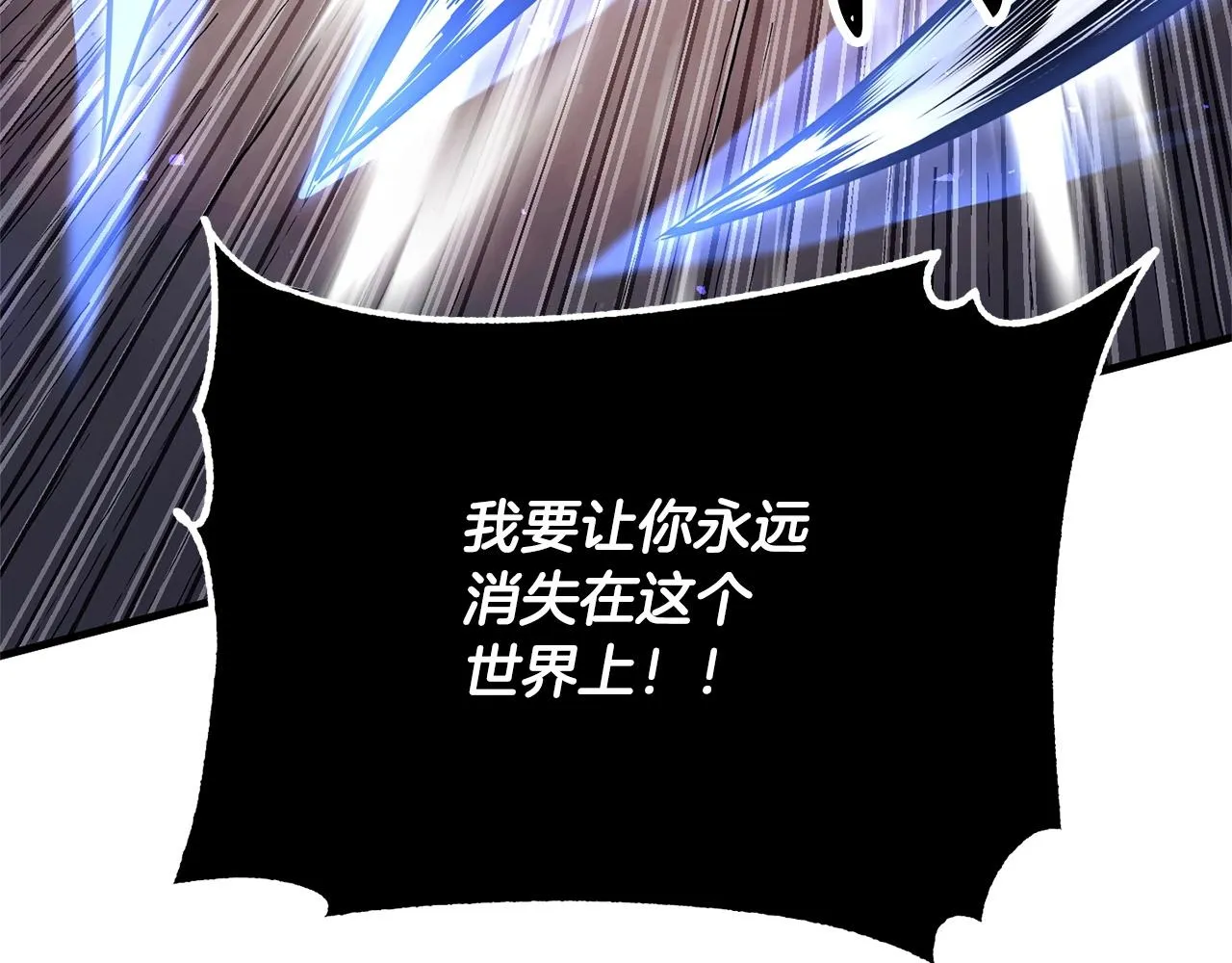 第85话 新的能力！ 第87页
