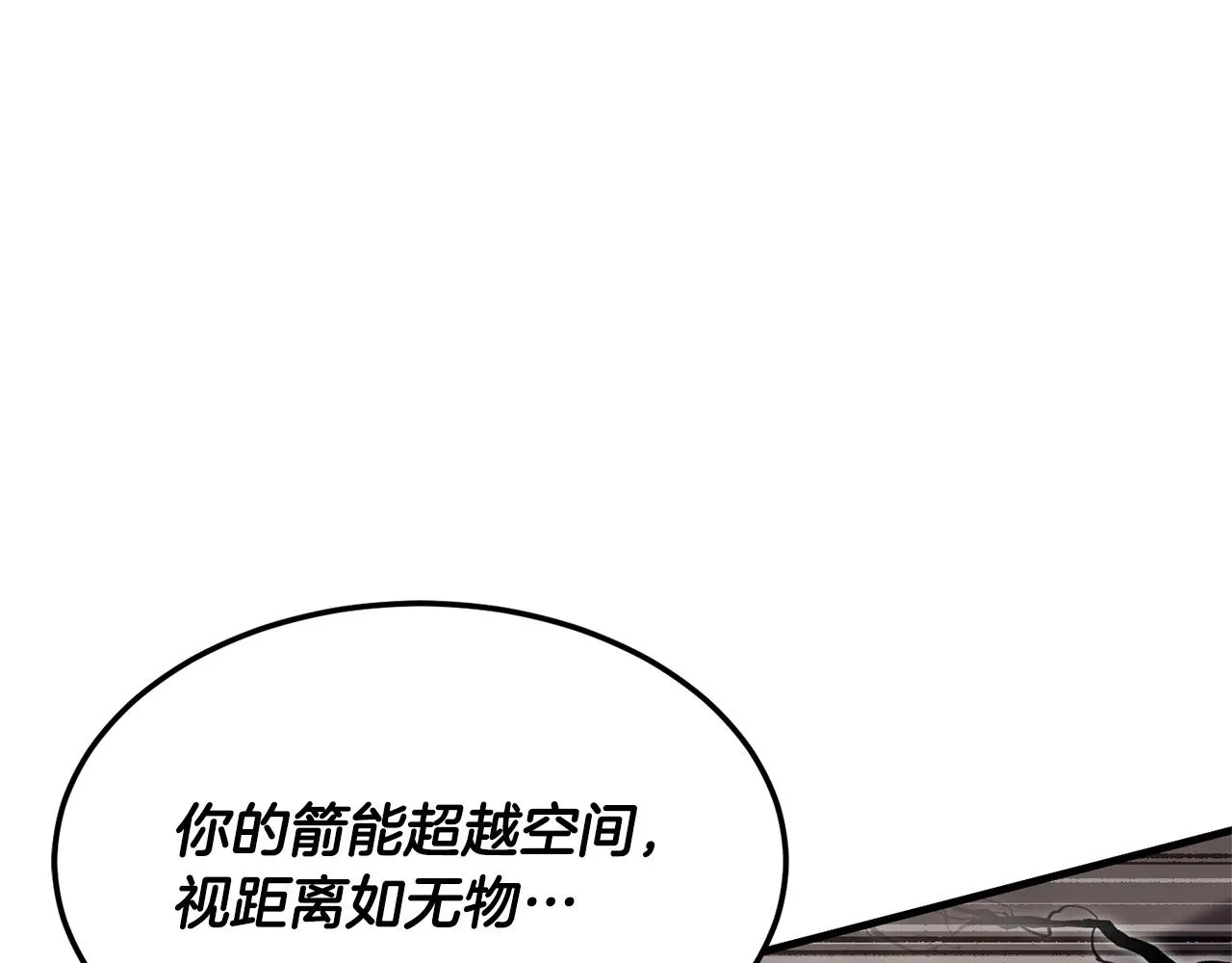 第85话 新的能力！ 第89页