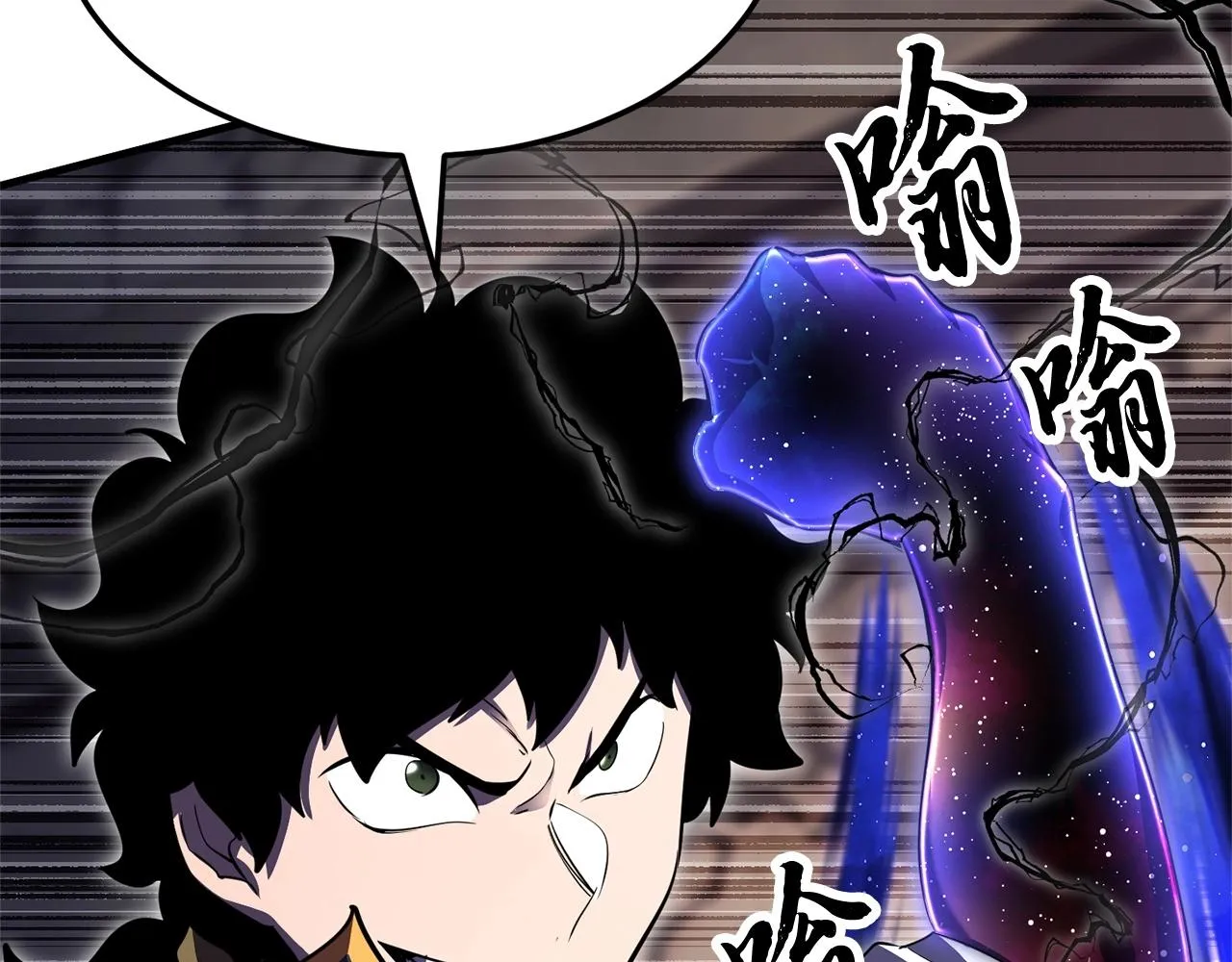第85话 新的能力！ 第90页