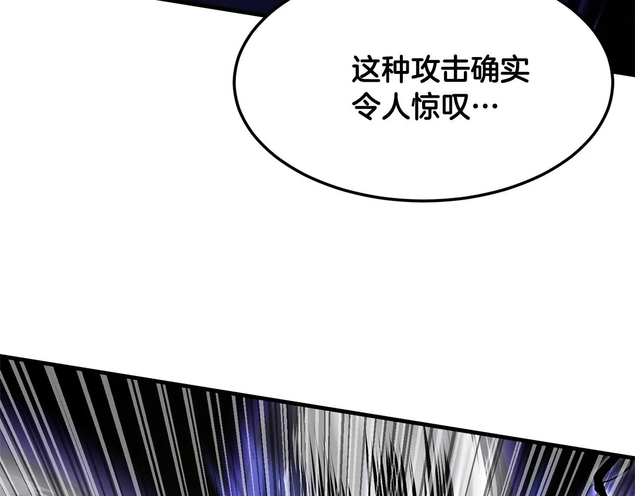 第85话 新的能力！ 第92页
