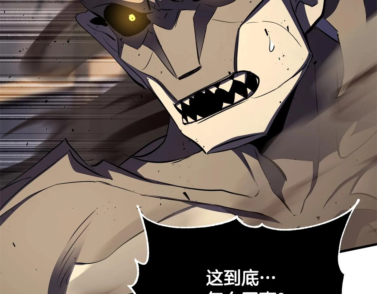 第85话 新的能力！ 第101页