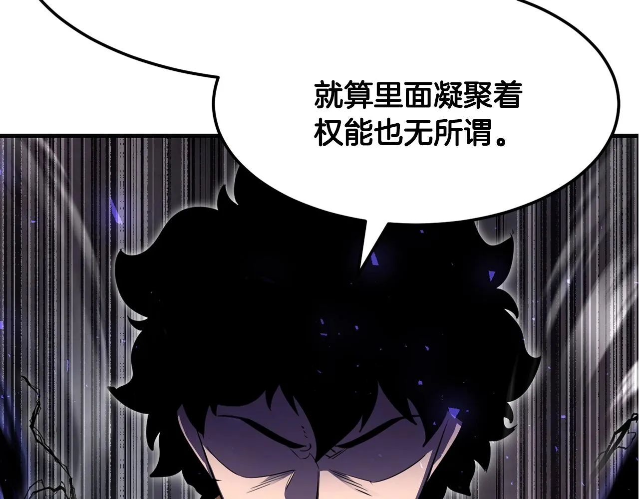 第85话 新的能力！ 第109页