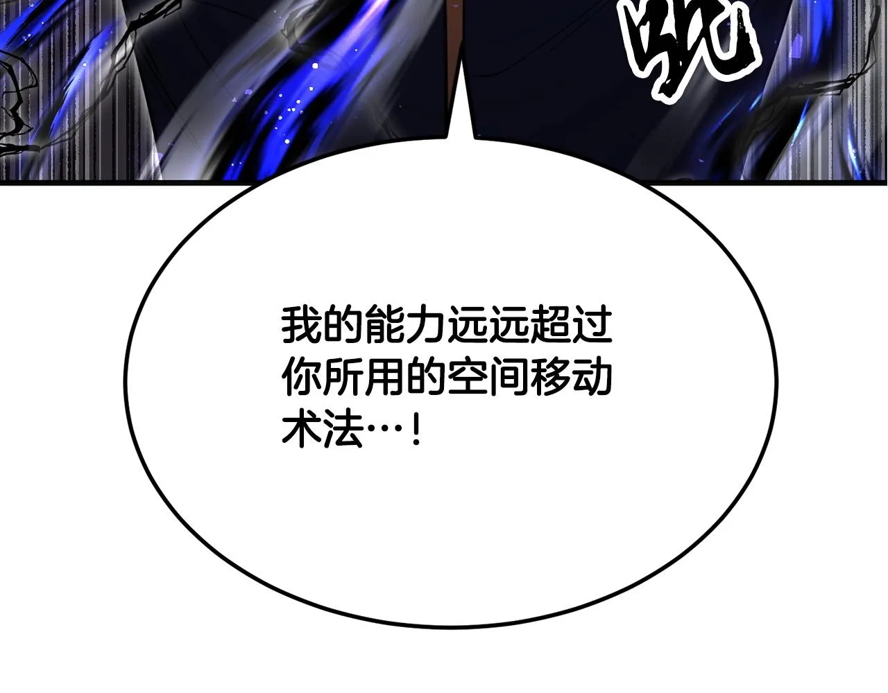 第85话 新的能力！ 第111页