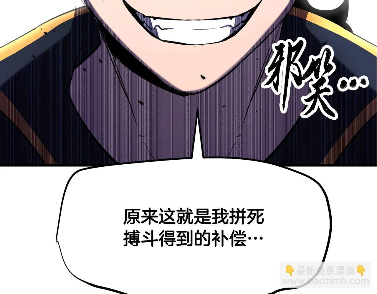 第85话 新的能力！ 第114页