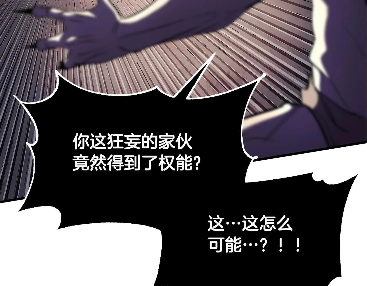 第85话 新的能力！ 第117页