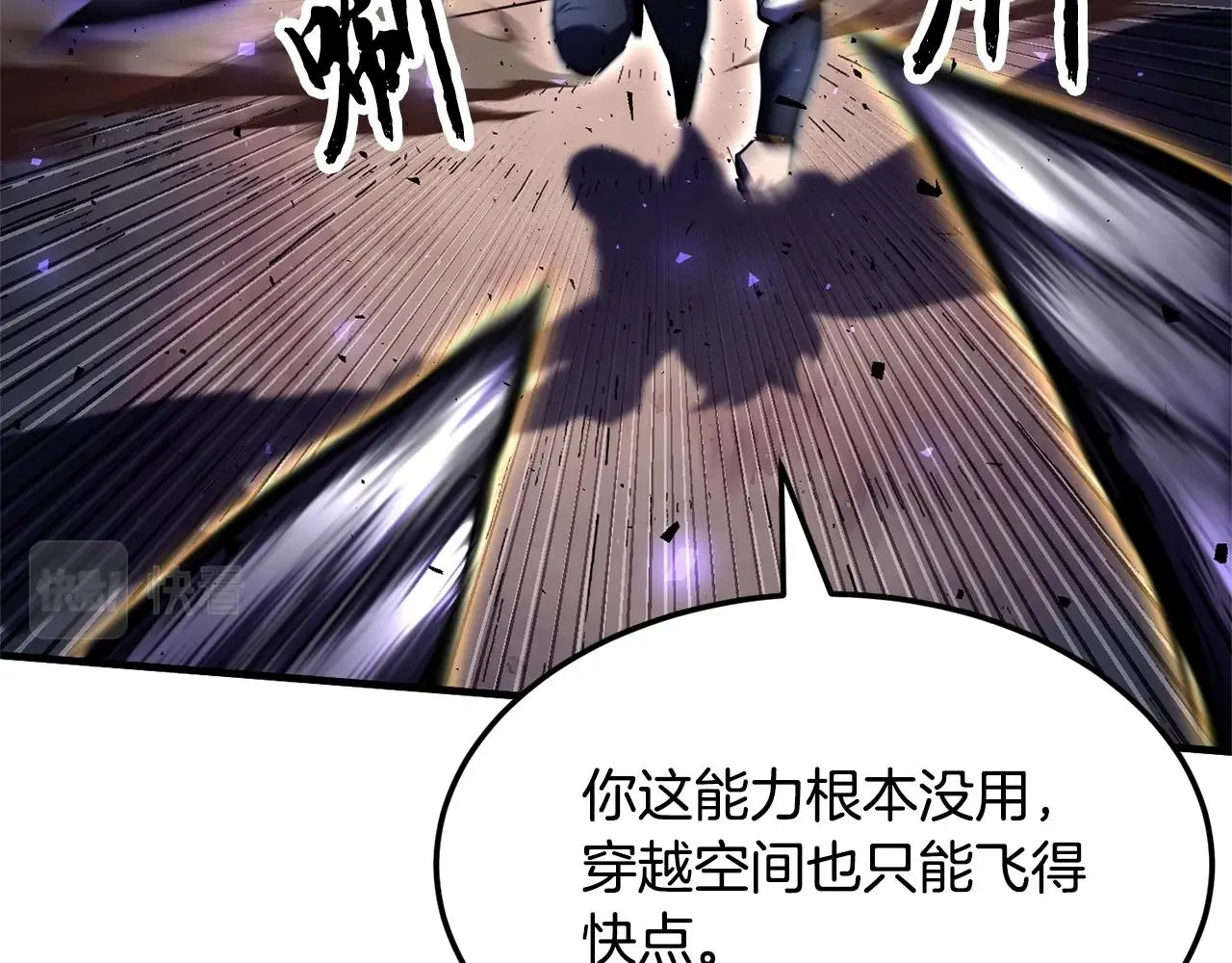 第85话 新的能力！ 第129页