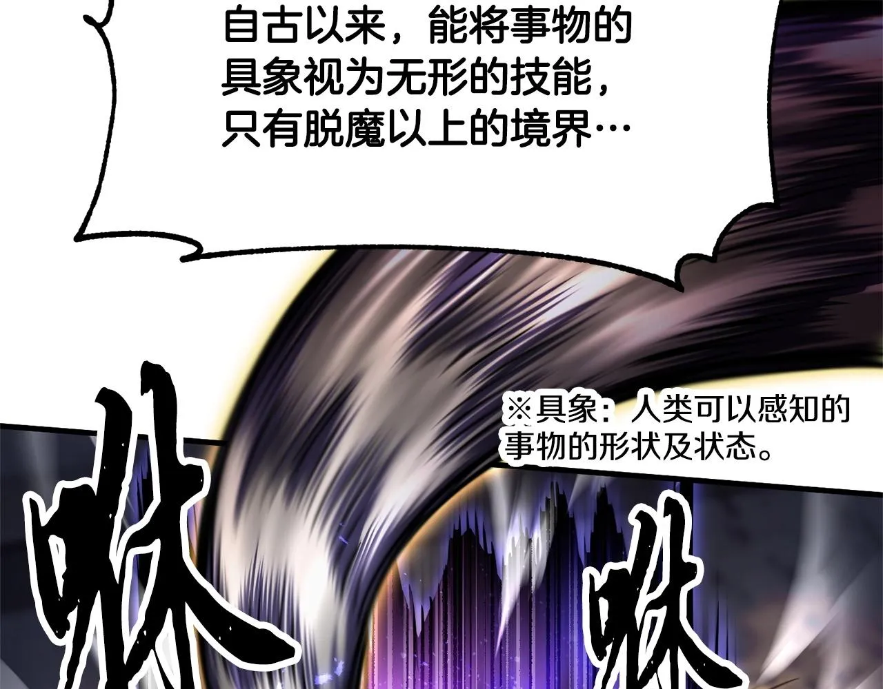 第85话 新的能力！ 第131页