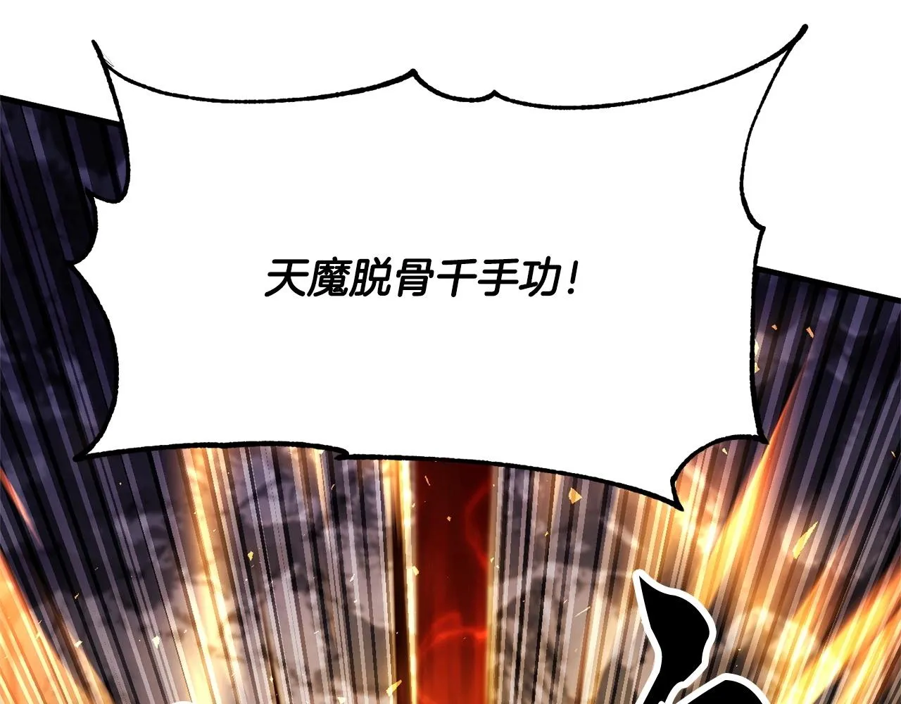 第85话 新的能力！ 第153页