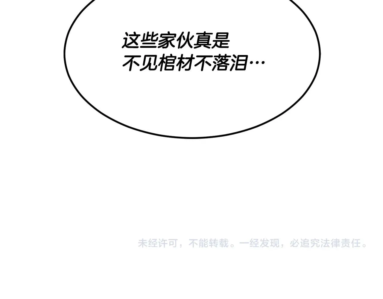 第85话 新的能力！ 第171页