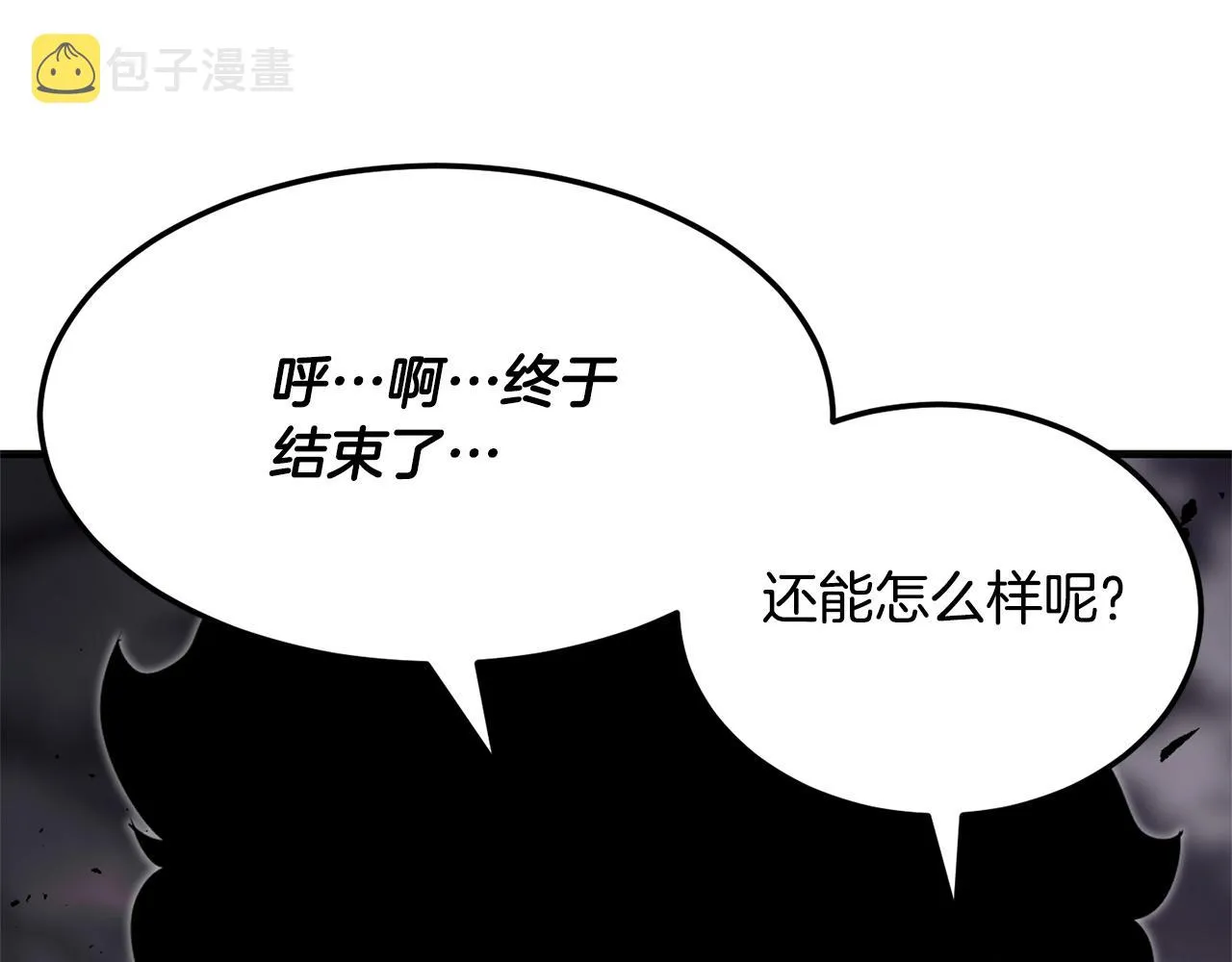 第86话  第4页
