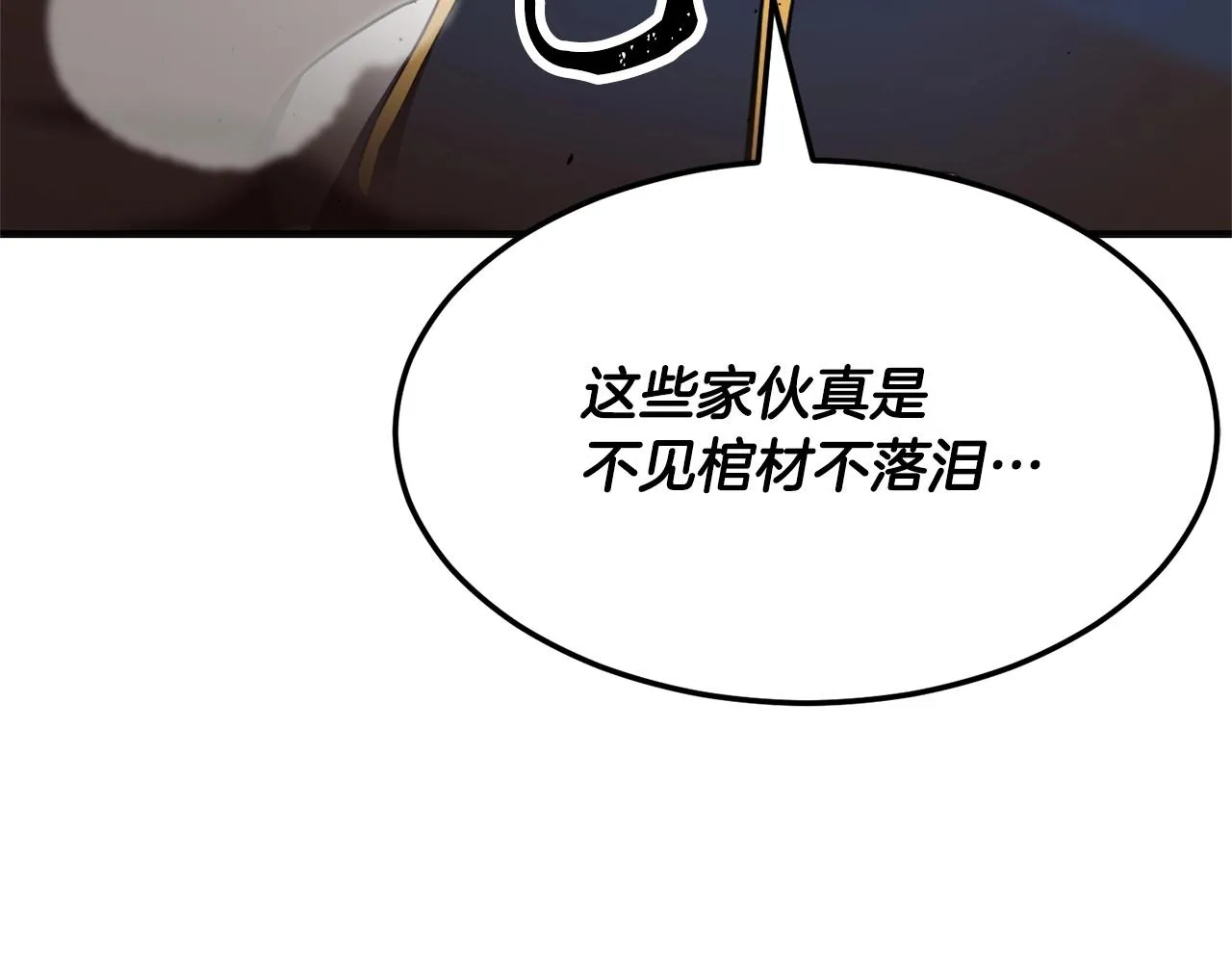 第86话  第6页