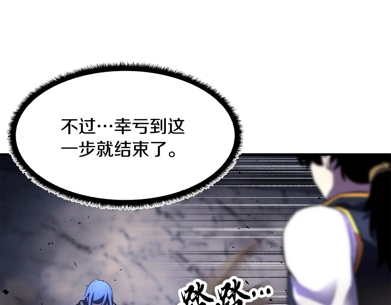 第86话  第8页