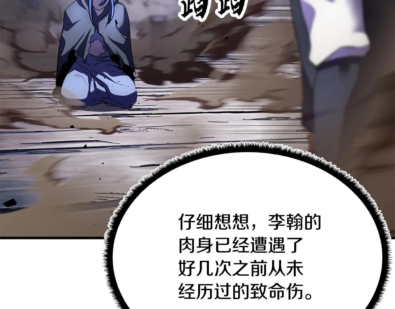 第86话  第9页