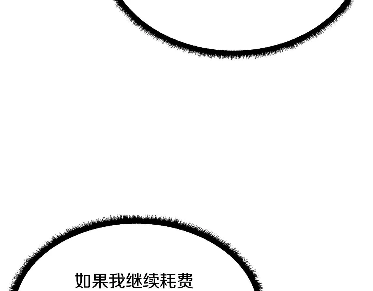 第86话  第10页