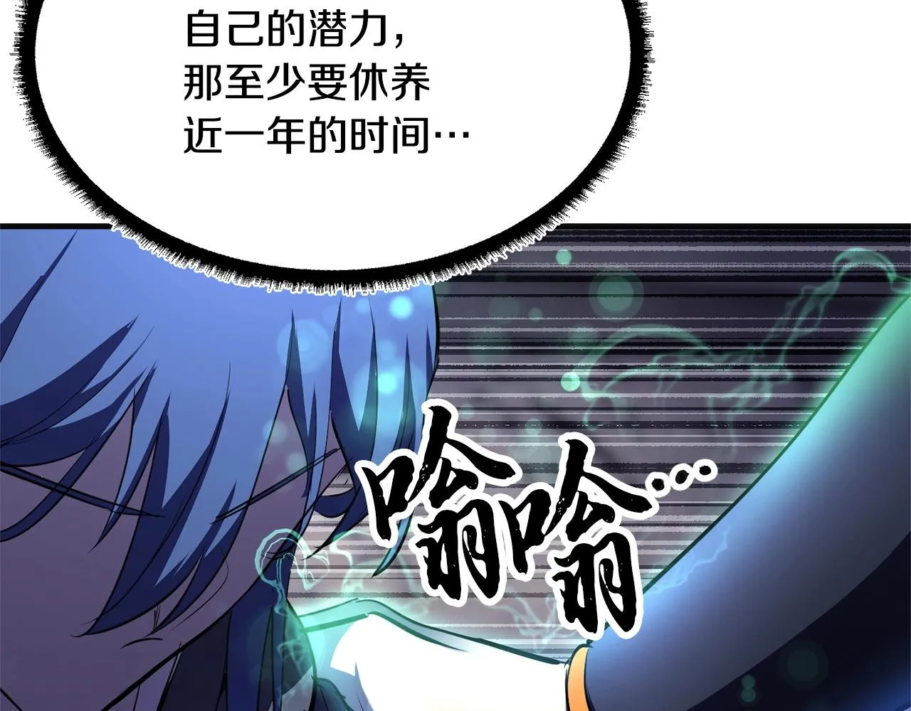 第86话  第11页