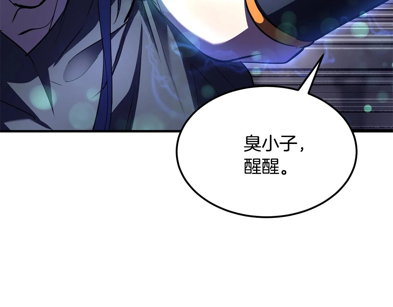 第86话  第12页