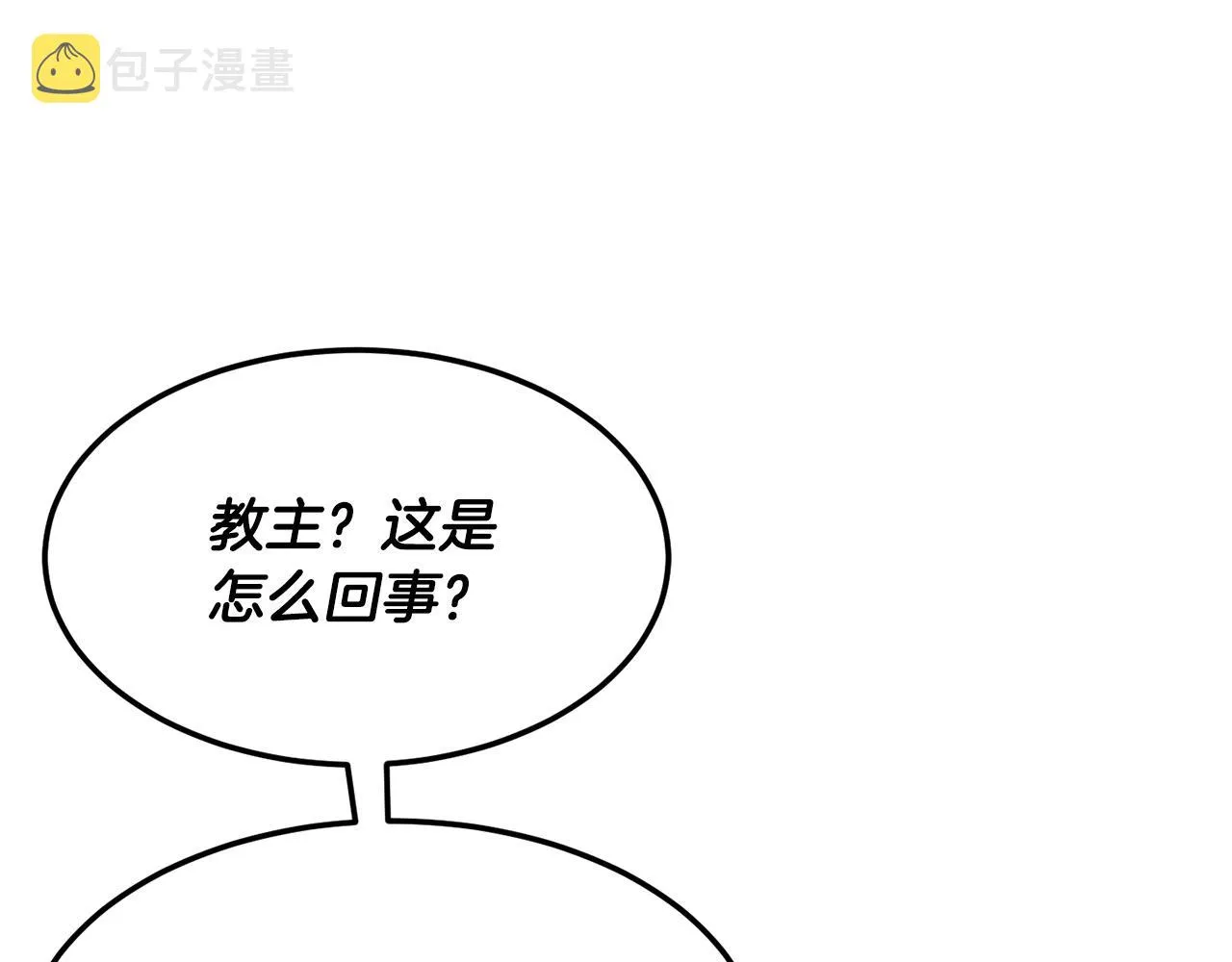 第86话  第19页