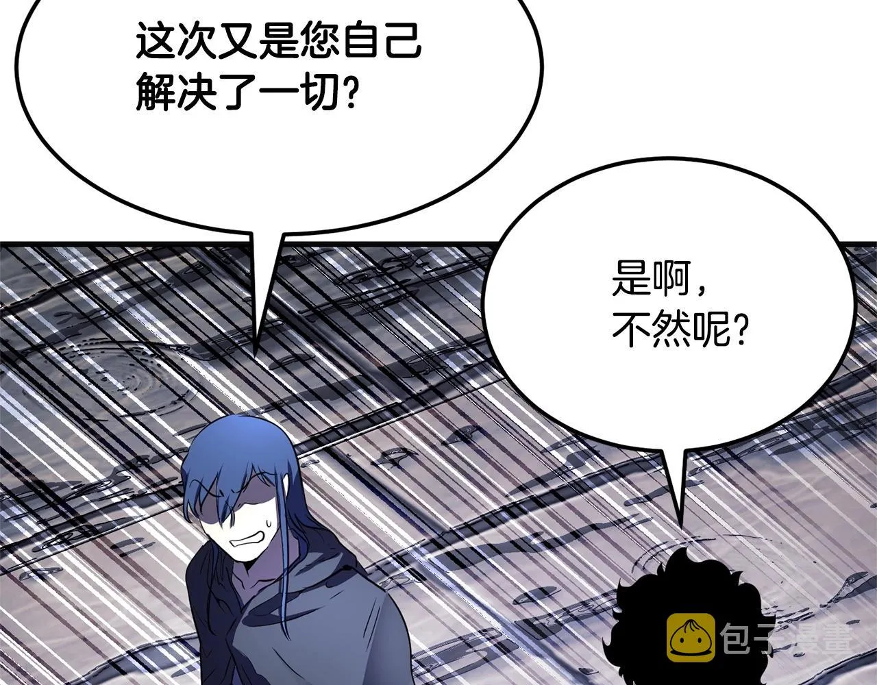 第86话  第20页