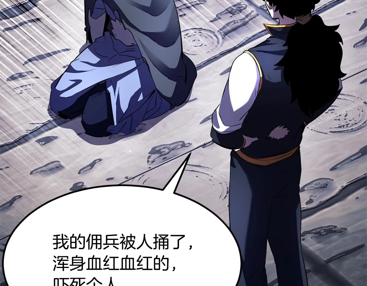 第86话  第21页