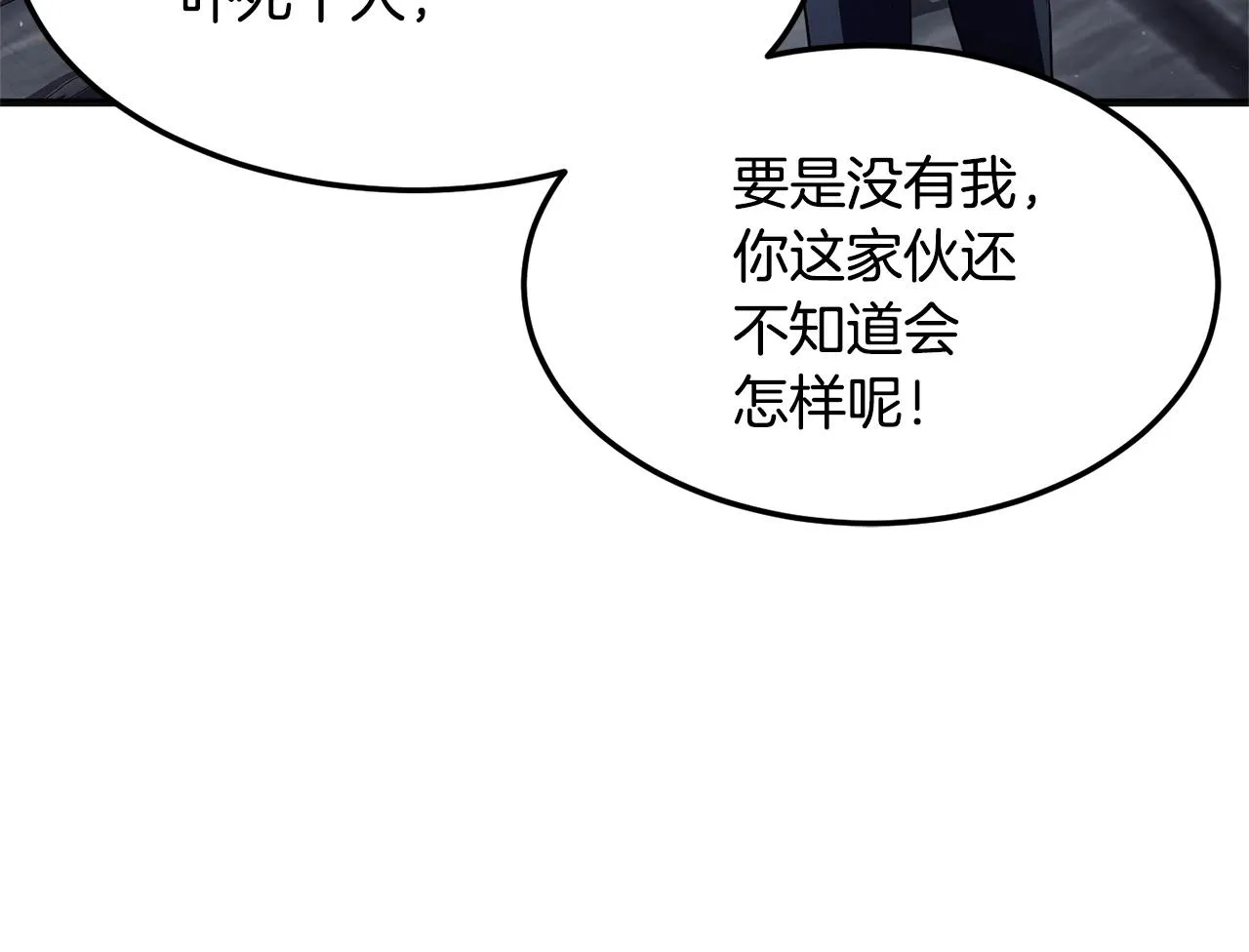 第86话  第22页
