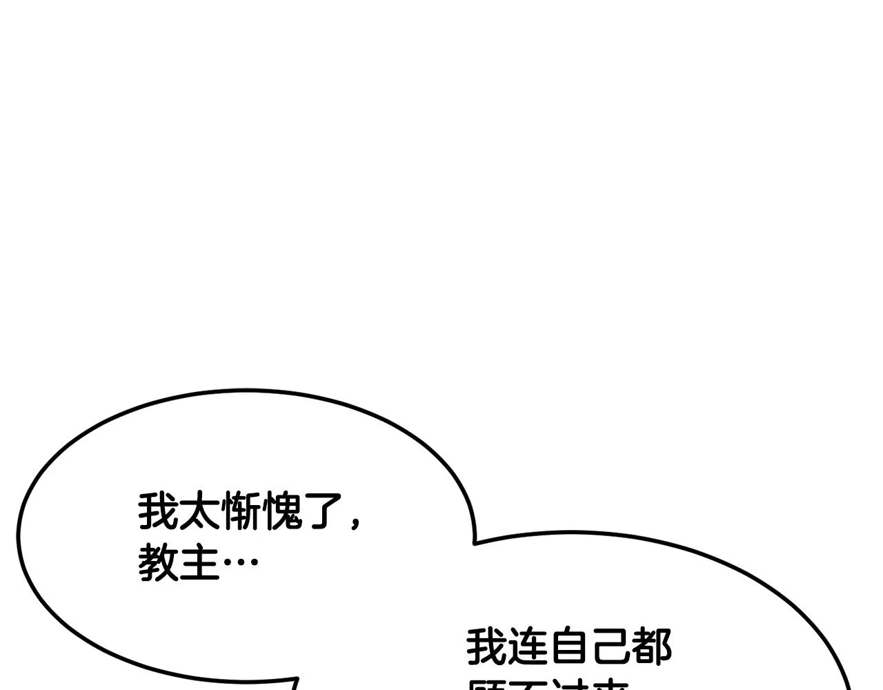 第86话  第23页