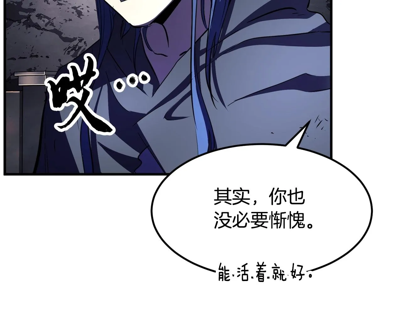 第86话  第25页