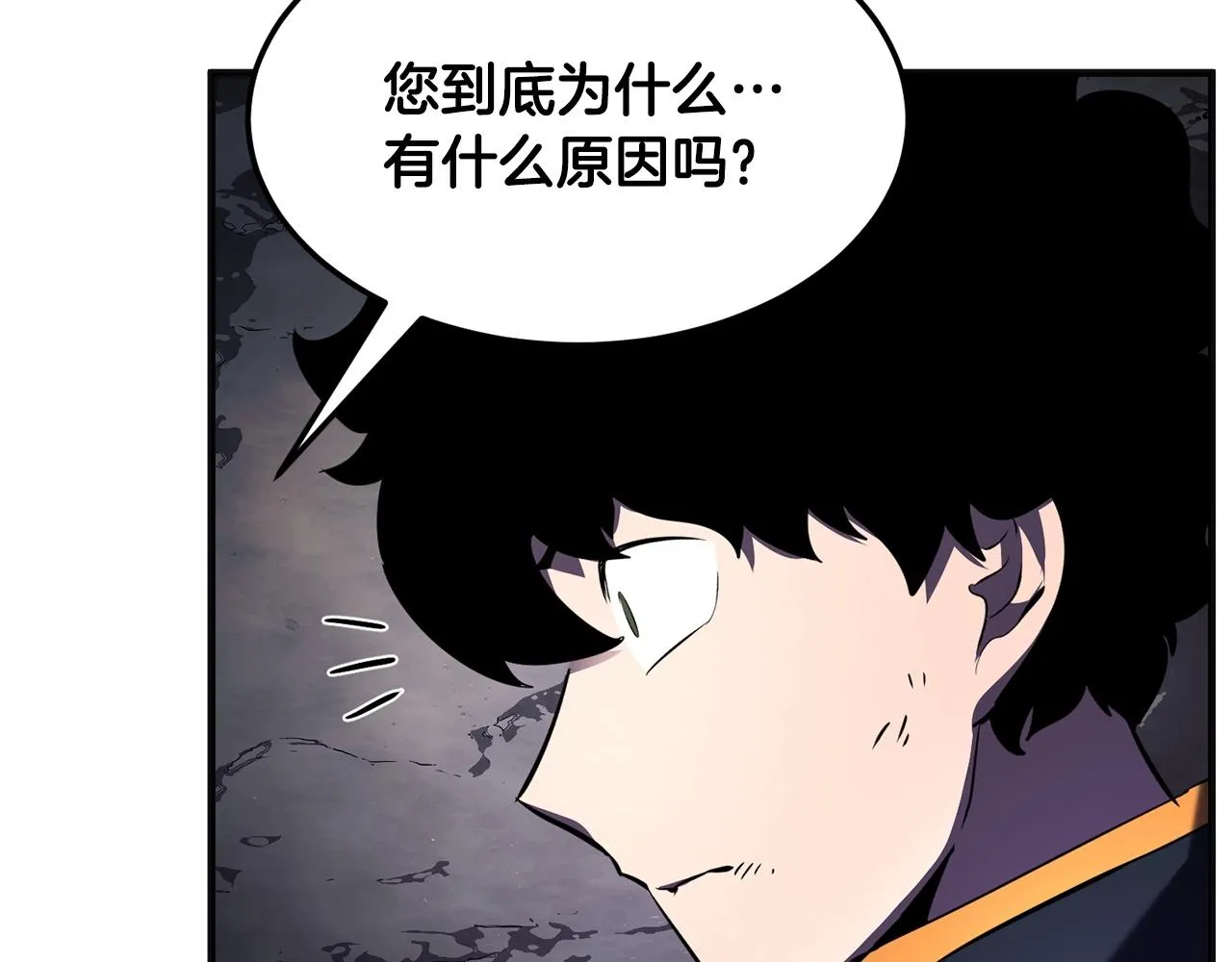 第86话  第27页