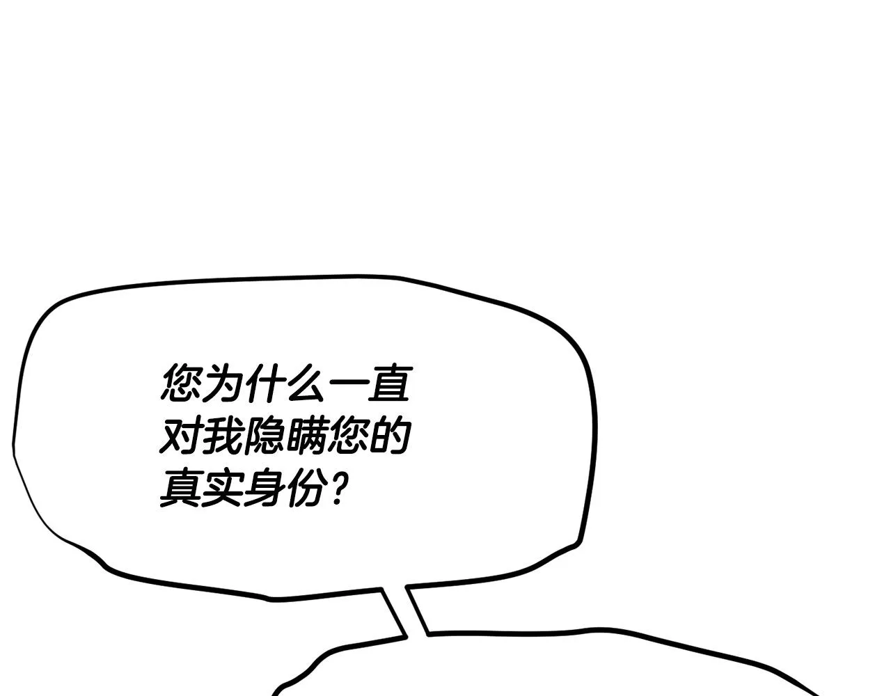 第86话  第29页