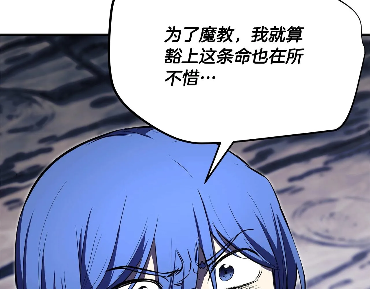 第86话  第30页
