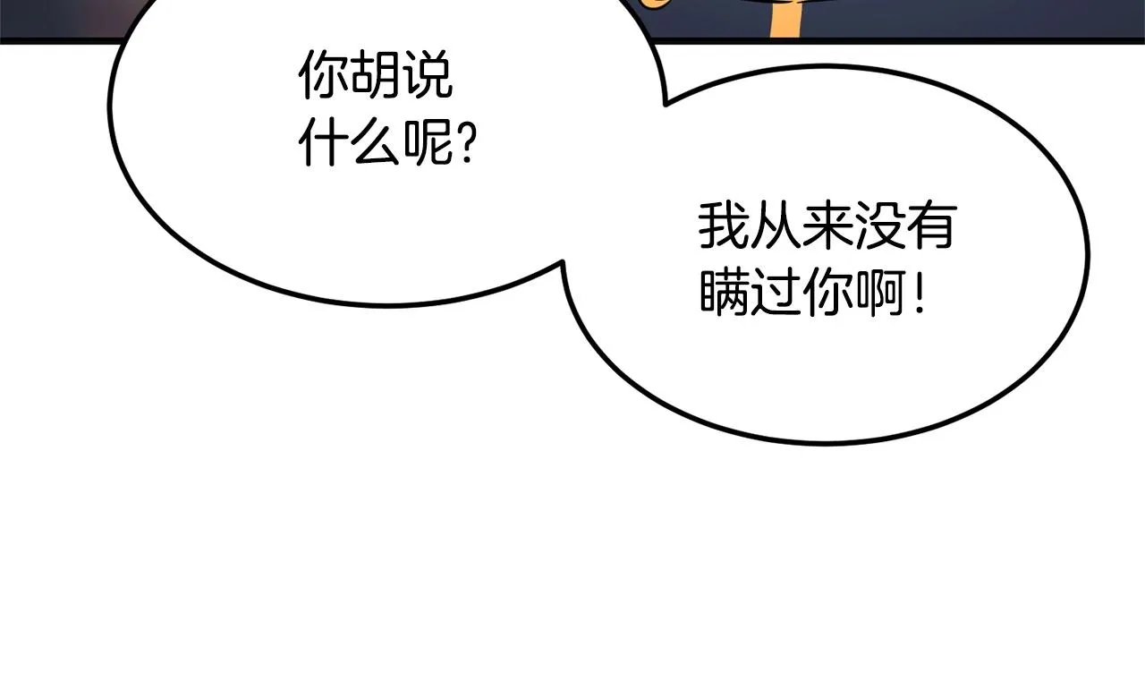 第86话  第35页