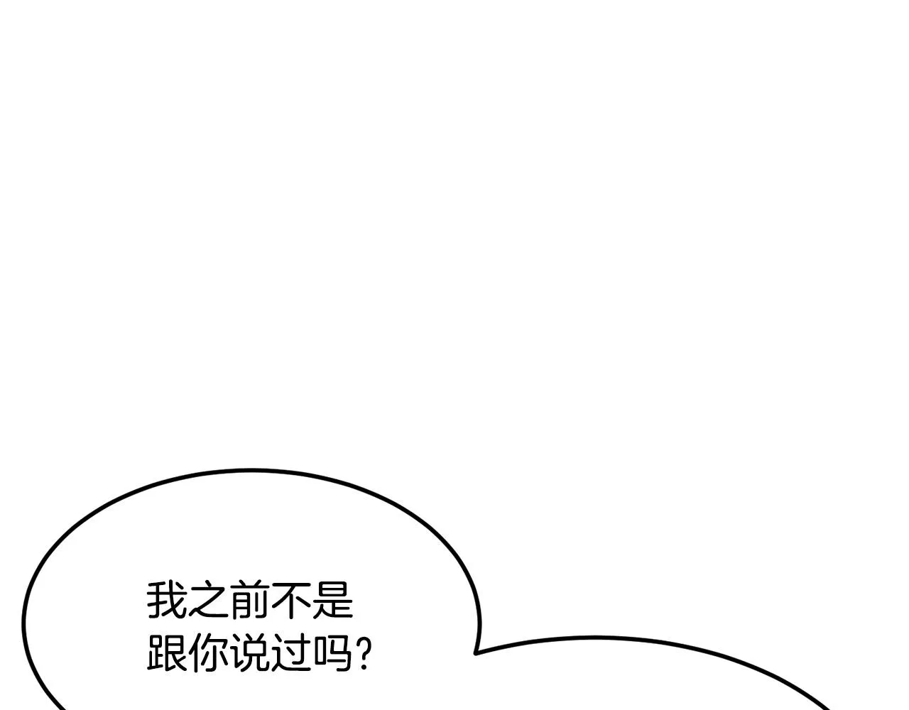 第86话  第36页