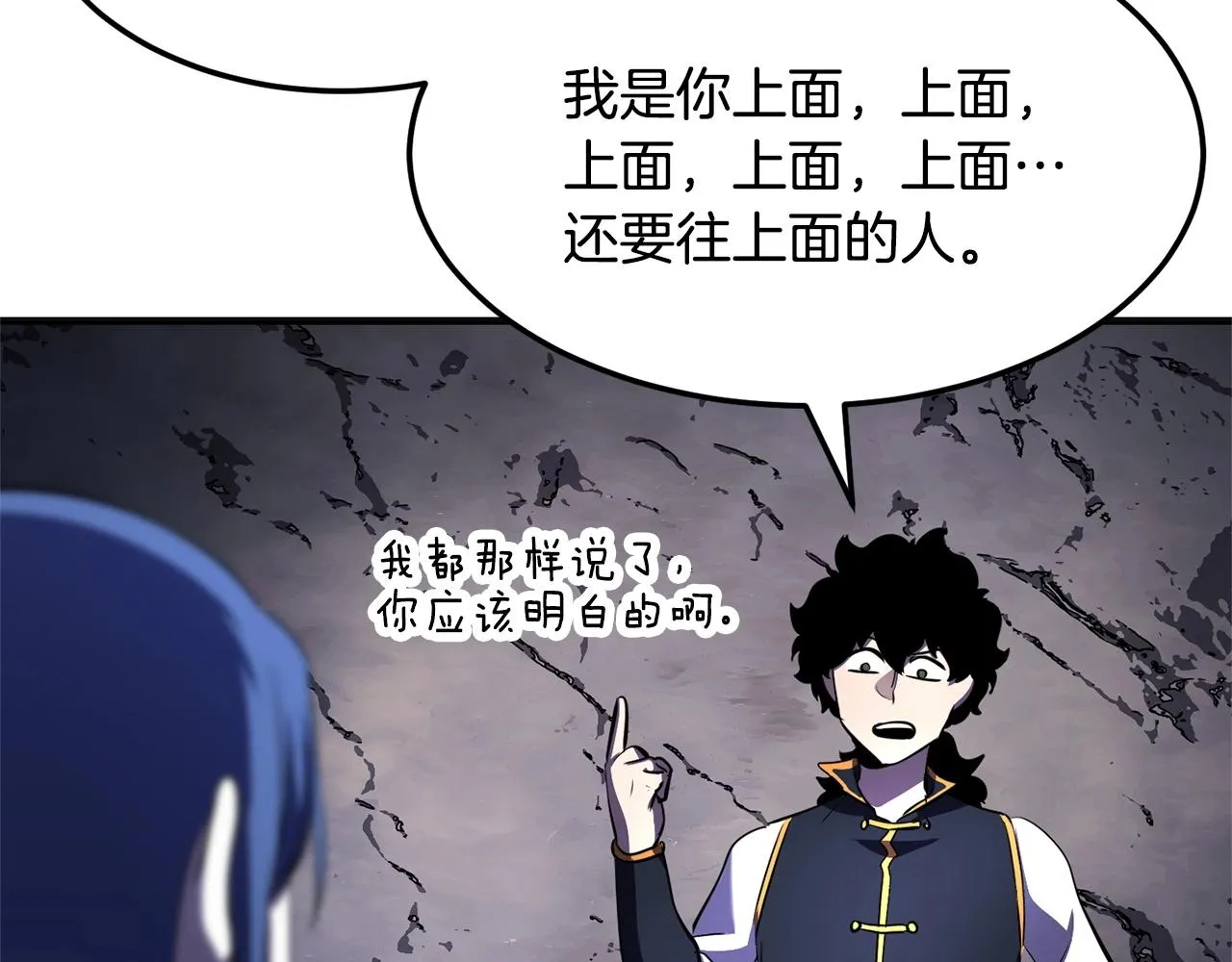 第86话  第37页