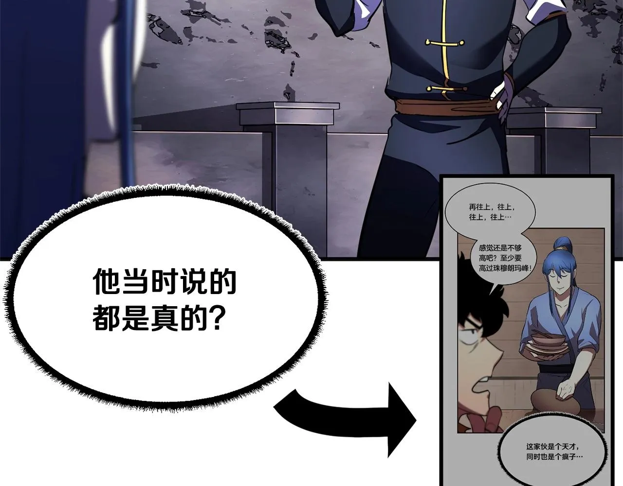 第86话  第38页