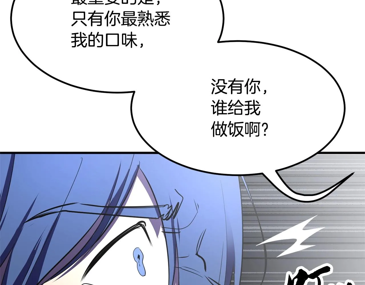 第86话  第40页