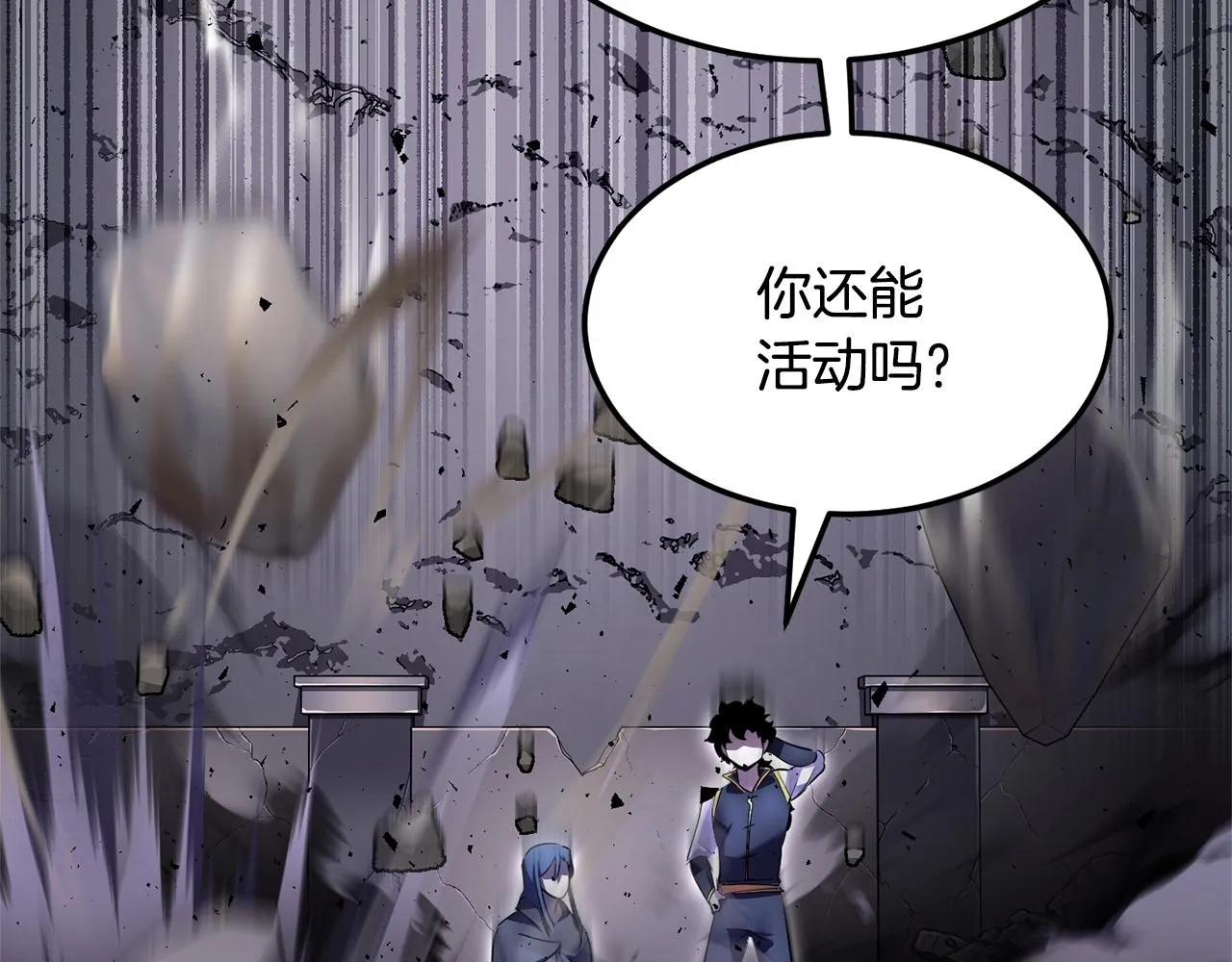 第86话  第57页