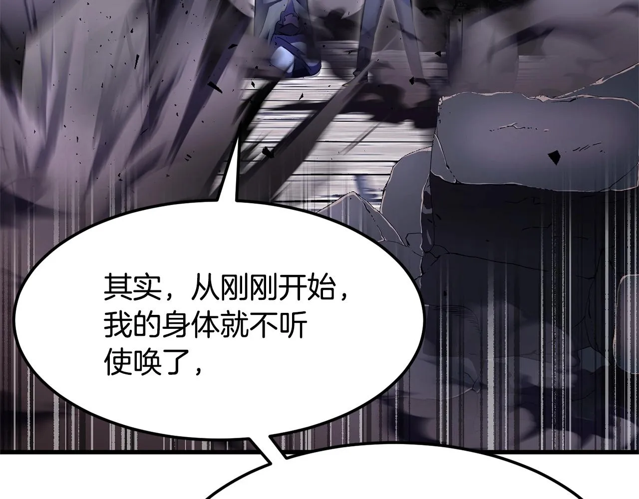 第86话  第58页