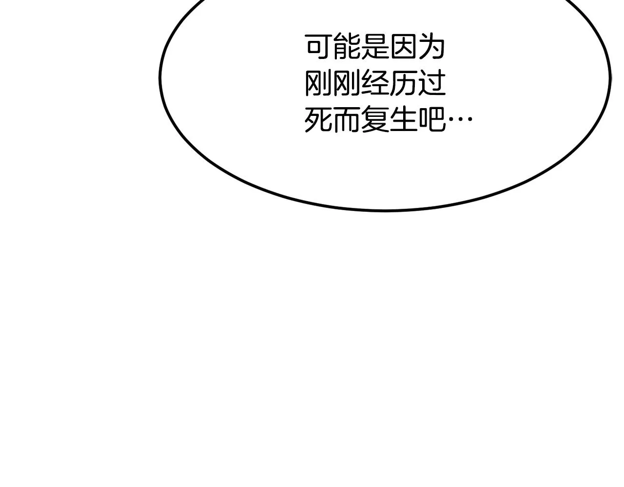 第86话  第59页