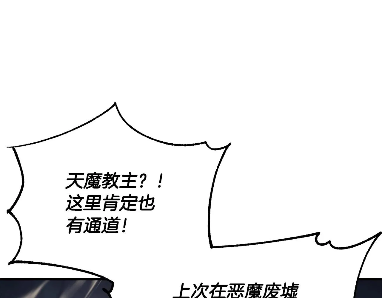 第86话  第68页