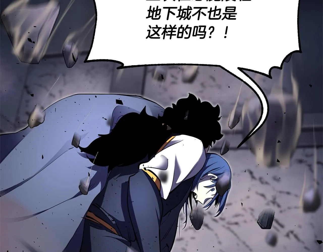 第86话  第69页