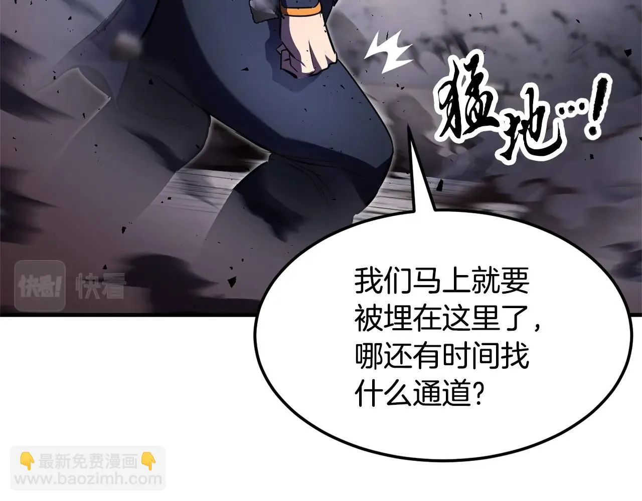 第86话  第70页