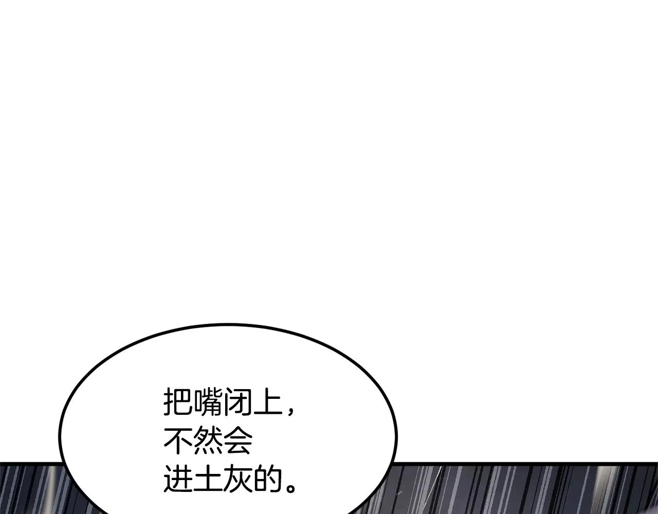 第86话  第71页