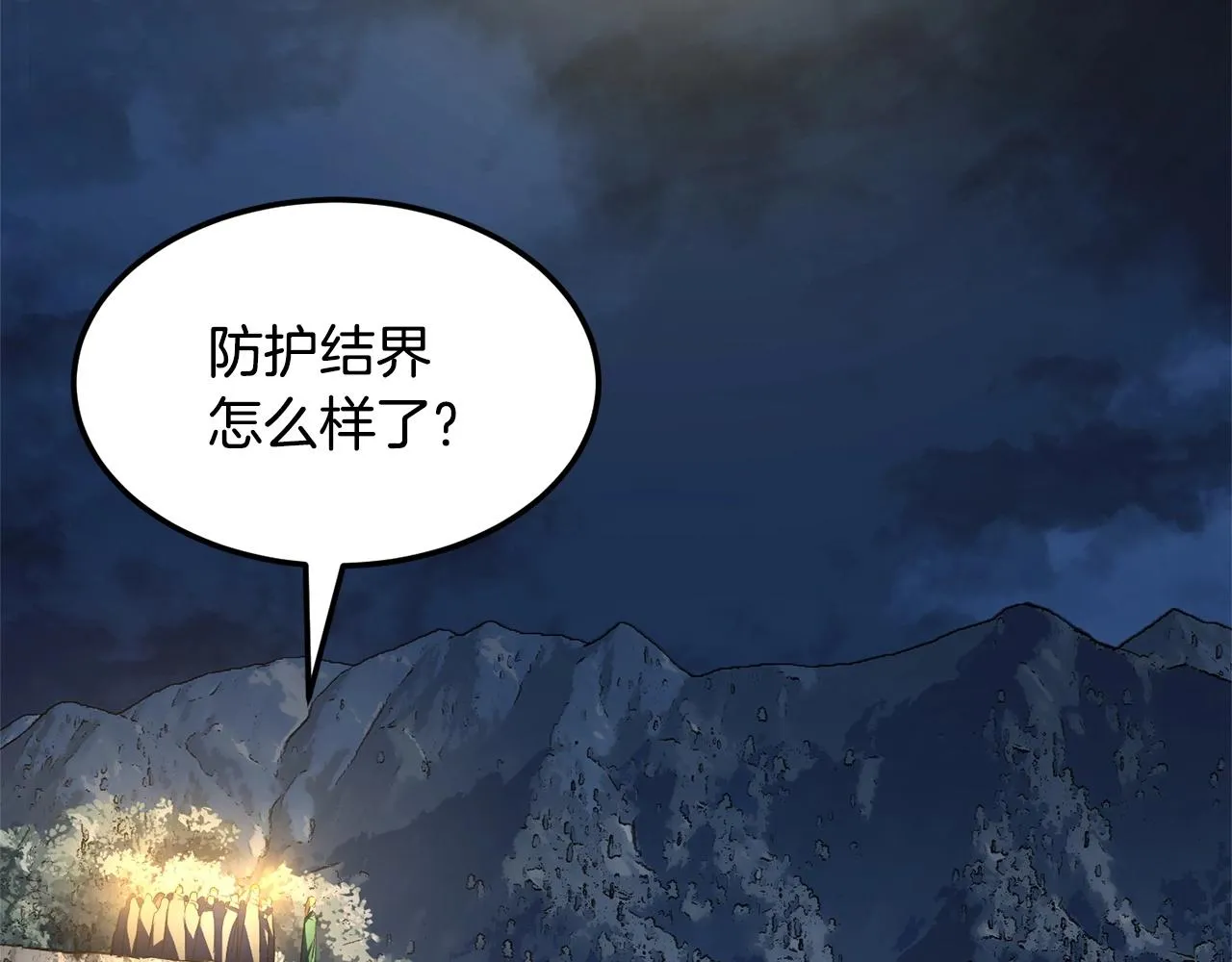 第86话  第92页